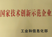 11四聯(lián)集團(tuán)被授予首批國家技術(shù)創(chuàng)新示范企業(yè).png